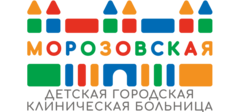 ГБУЗ Морозовская ДГКБ ДЗМ